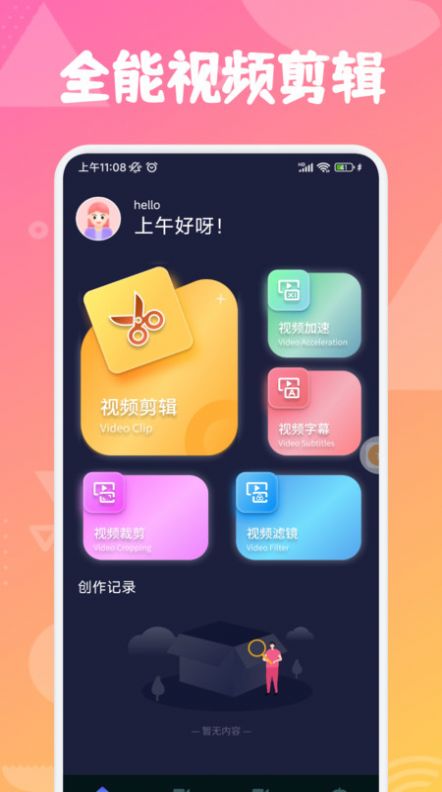 樱漫影视播放器app最新版[图1]