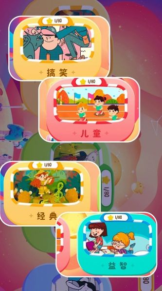 宝贝的士乐园早教app最新版[图1]