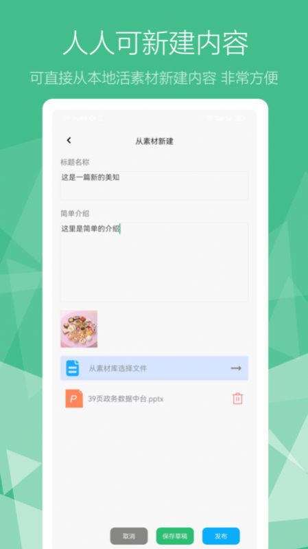 和洽美知app手机版[图2]