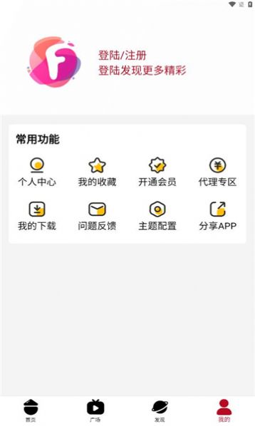 迦哆追剧最新版app下载安装[图1]