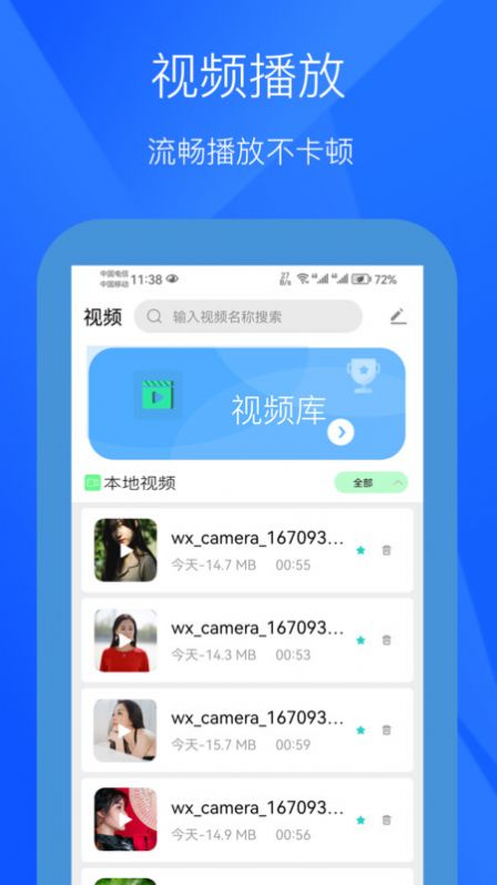 小七视频app官方版[图1]