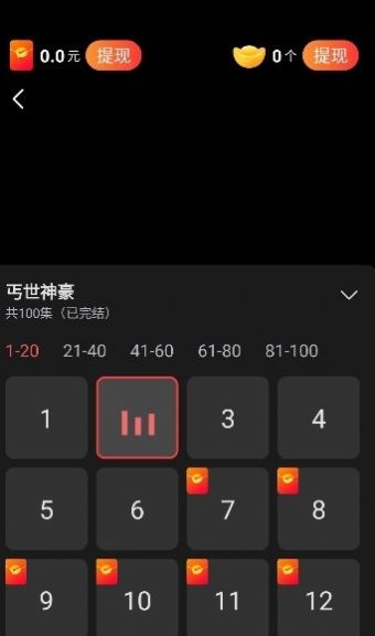 秀才短剧app官方最新版[图3]