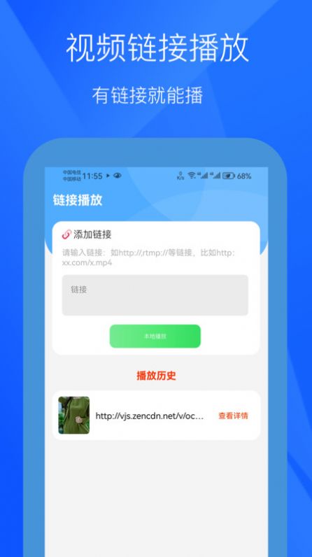 小七视频app官方版[图2]