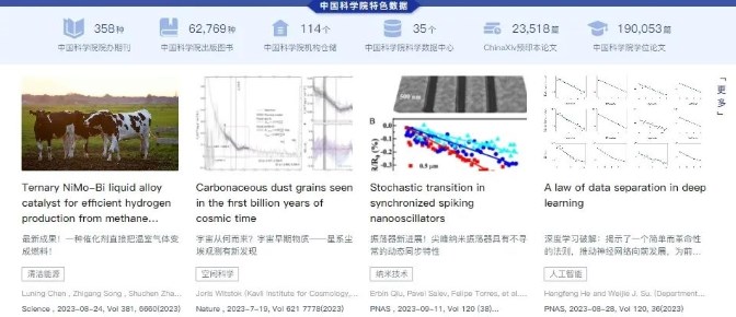 PubScholar公益学术平台app官方正版[图1]