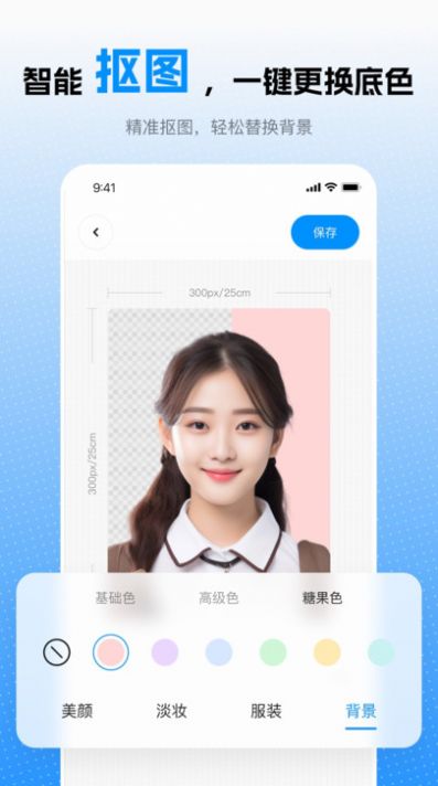 趣拍证件照app官方版[图1]