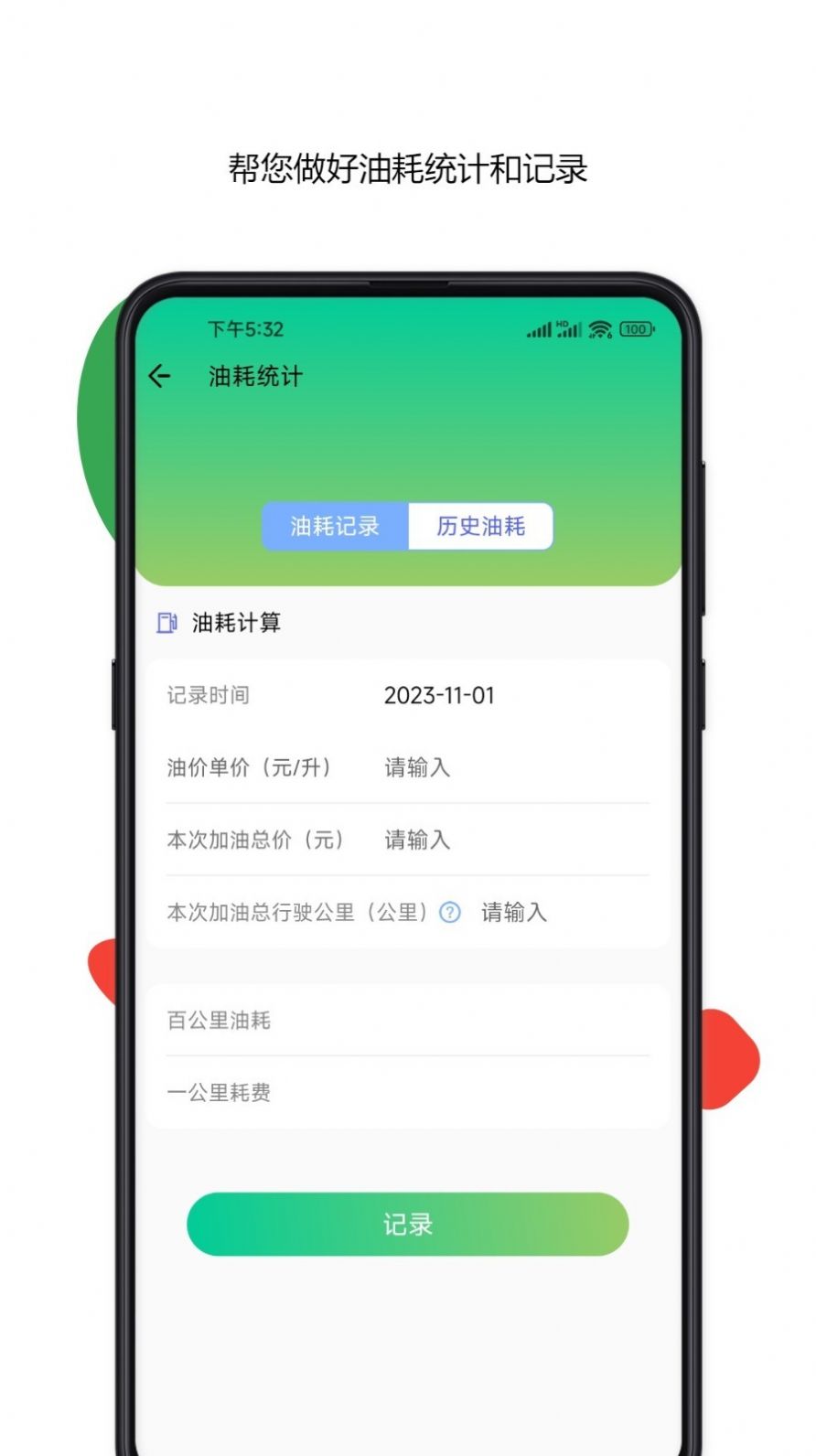 车牌号车架号找车查车app官方版[图3]