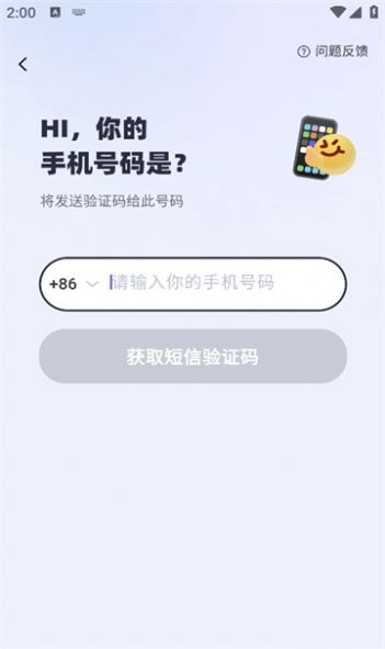 同城期遇交友app官方版[图3]