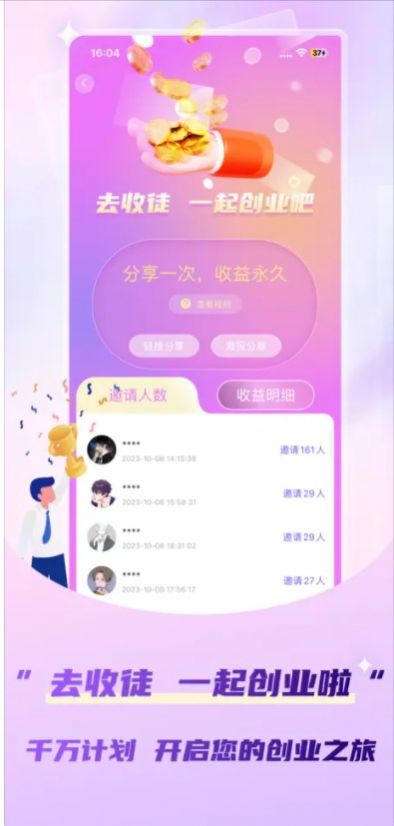 萌兔视频app官方最新版[图1]