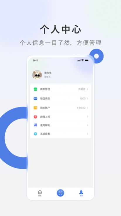 智洗家app手机版[图1]