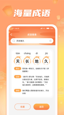 答题金库红包app官方版[图2]