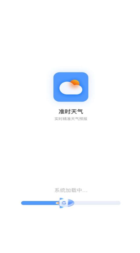 铭瑛准确天气预报app手机版[图3]