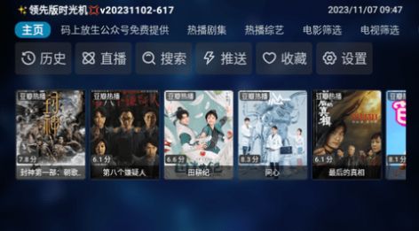 凤雏tv追剧app官方版[图3]