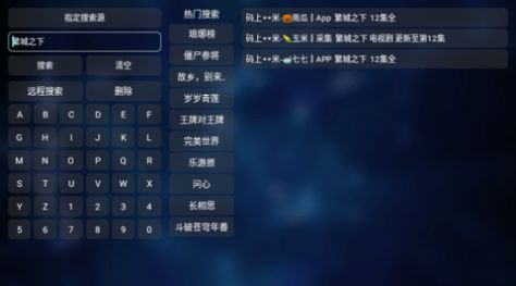 凤雏tv追剧app官方版[图2]