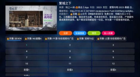 凤雏tv追剧app官方版[图1]