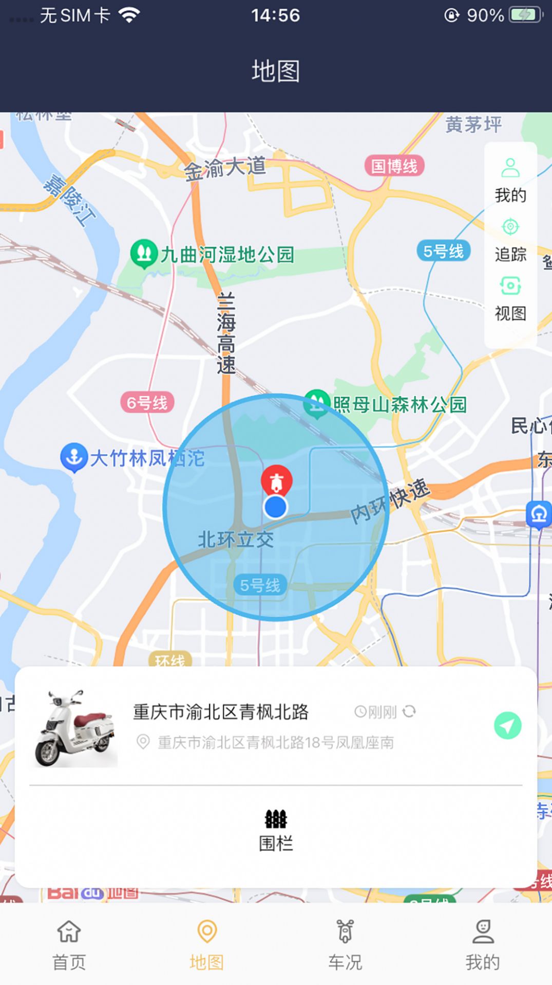 南方智行app下载安装最新版[图3]