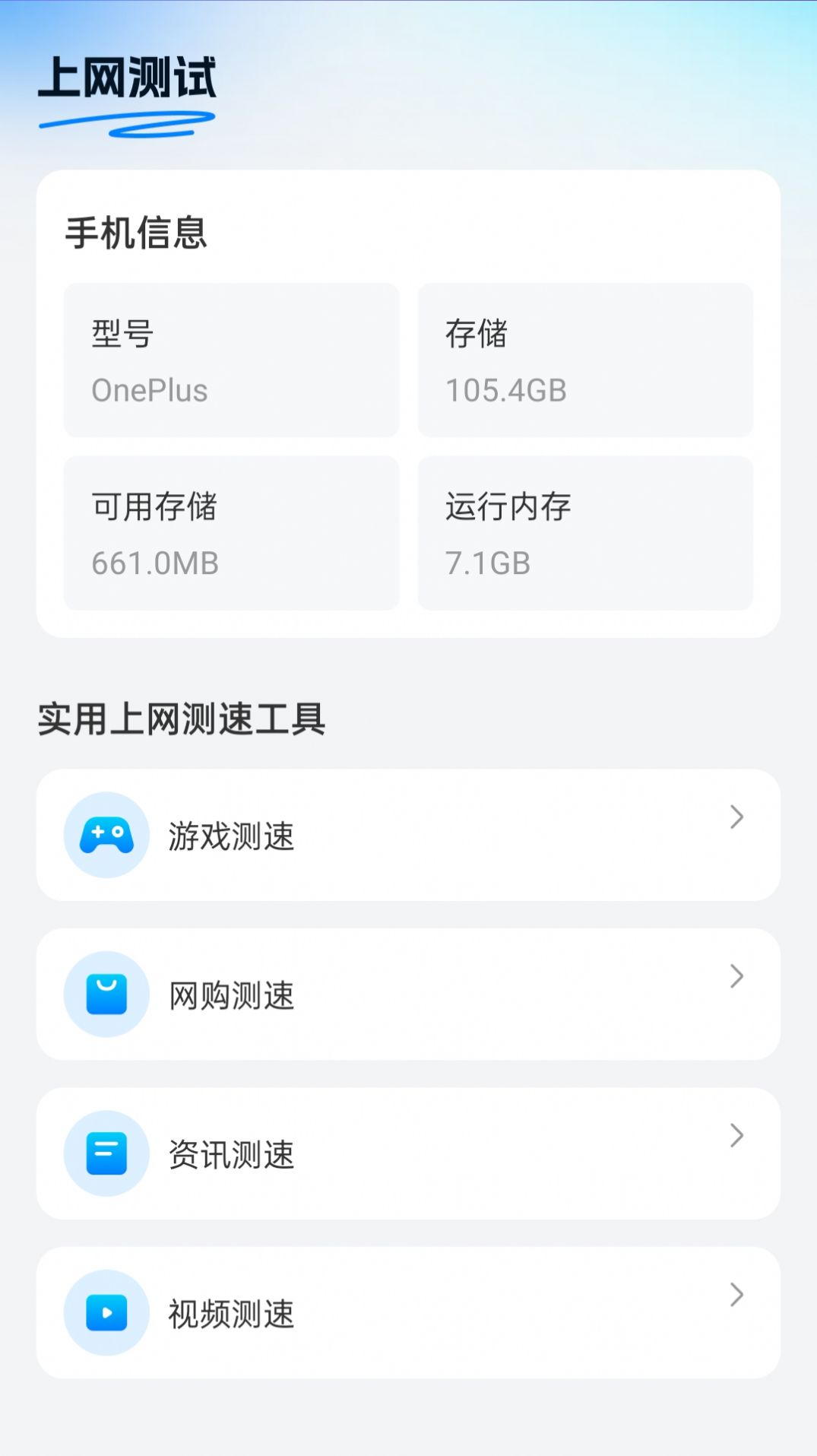 白云上网app手机版[图3]