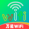 wifi智能万能钥匙app官方版