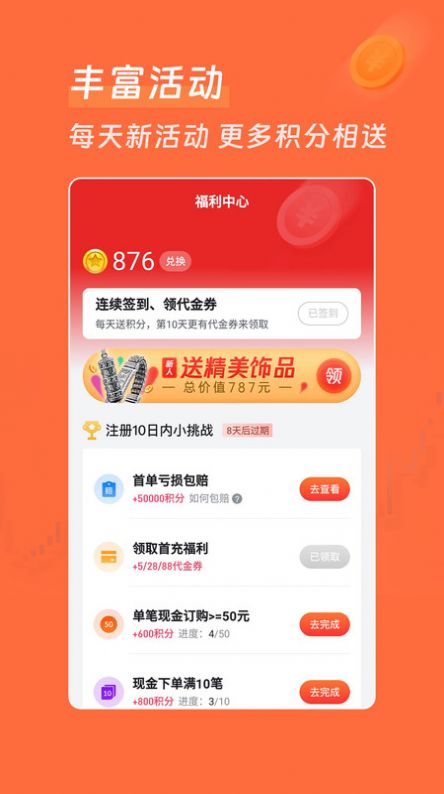 腾龙订购app最新版[图2]