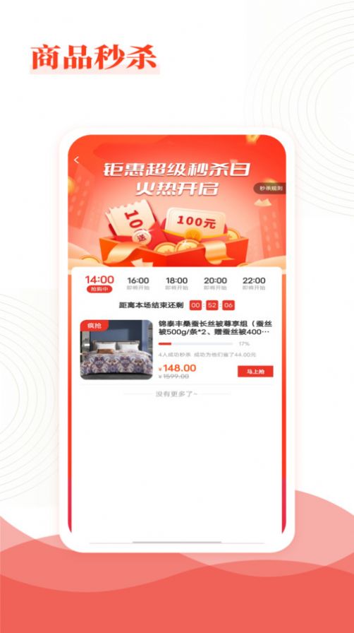 乐喜惠淘app最新版[图2]