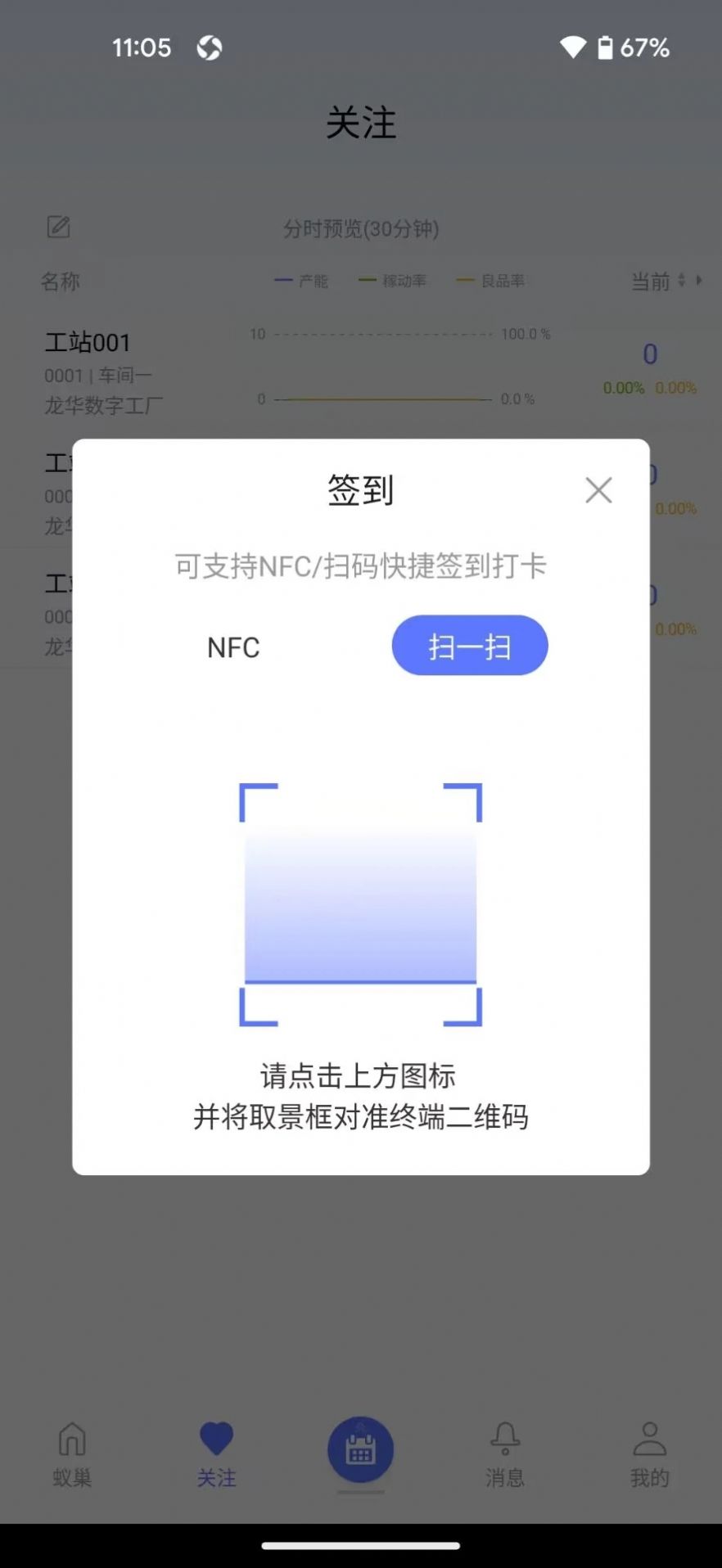 蚁巢app最新版[图1]