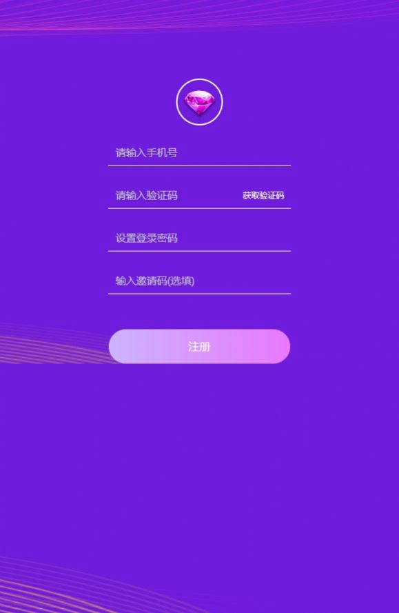 紫钻宝藏app红包版[图2]