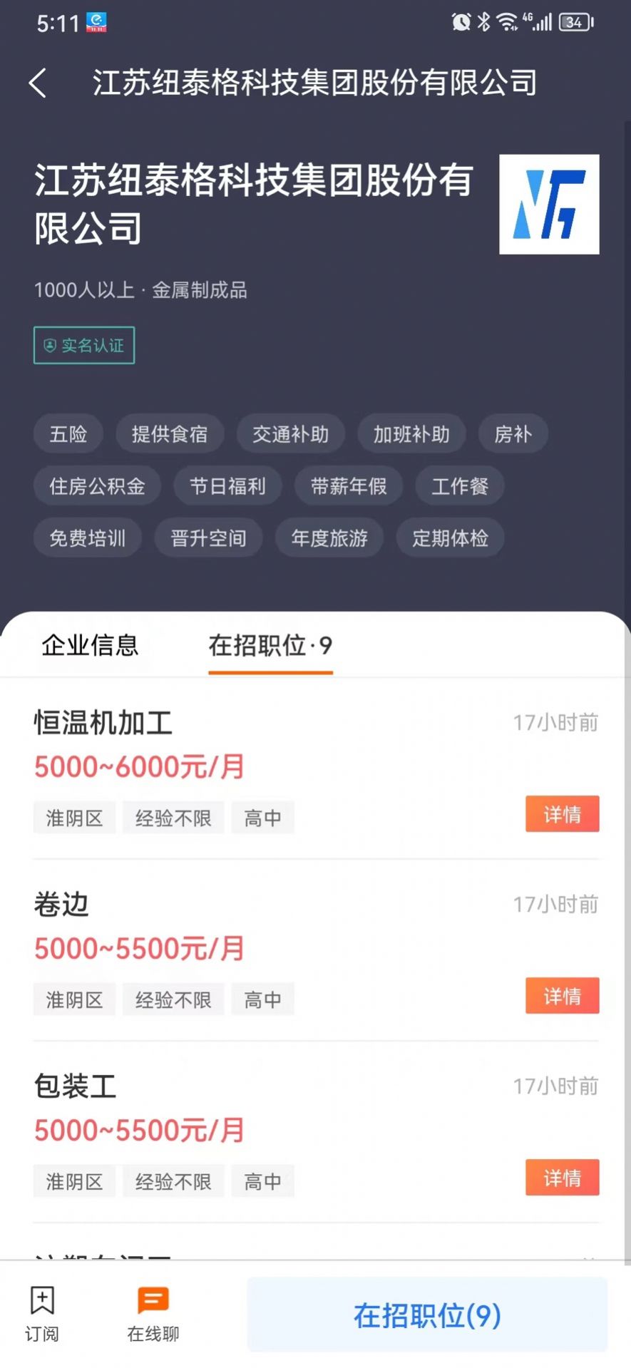 人才伯乐app官方版[图1]