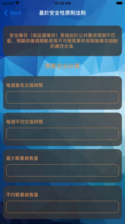 盈昌策略宝app官方版[图3]