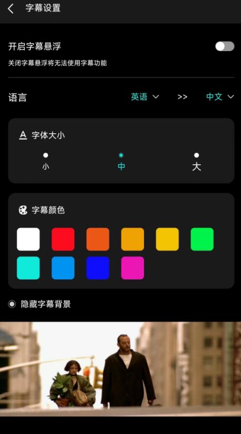 实时字幕翻译软件app官方最新版[图2]