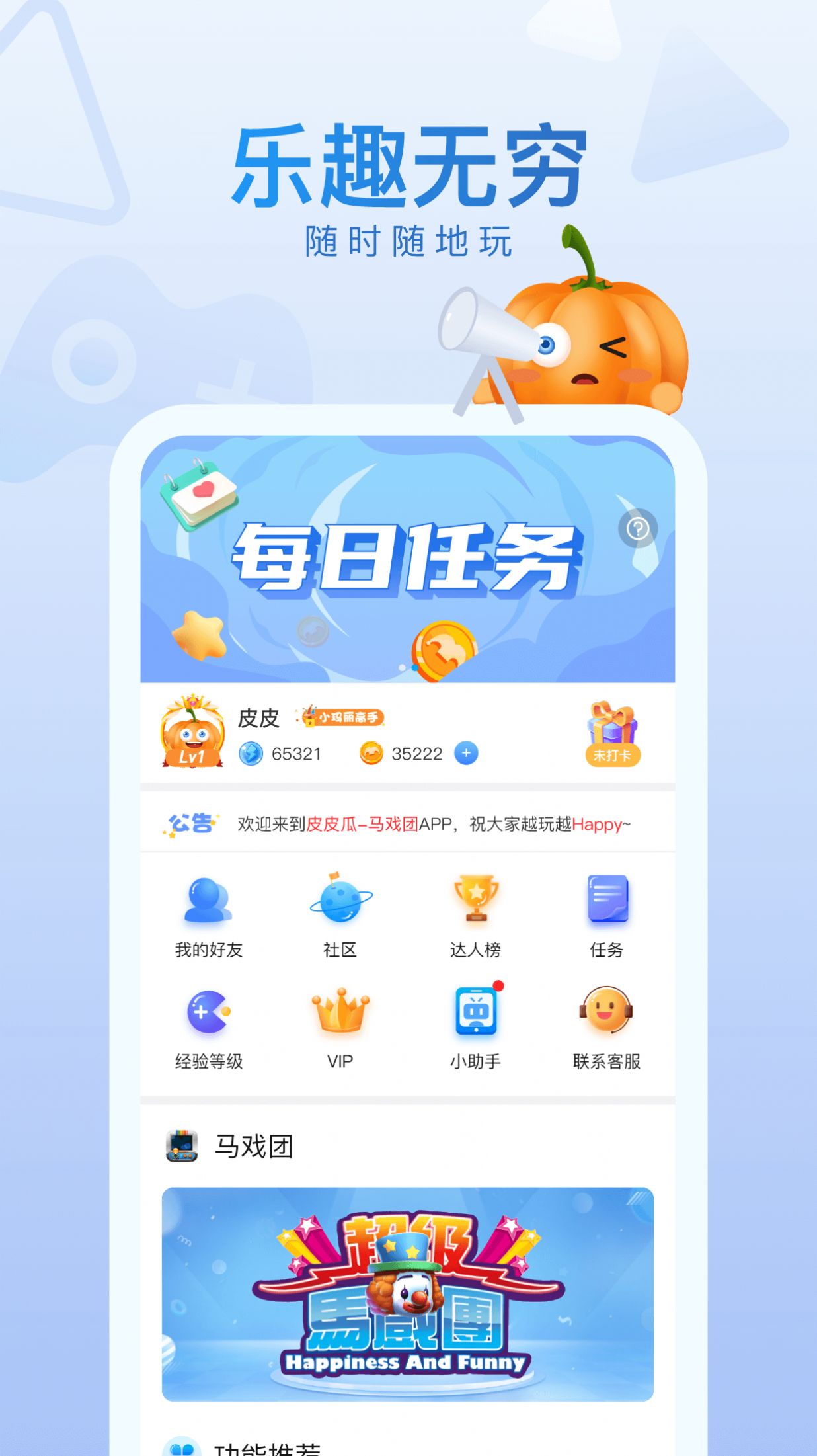 皮皮瓜游戏社区app官方版[图1]