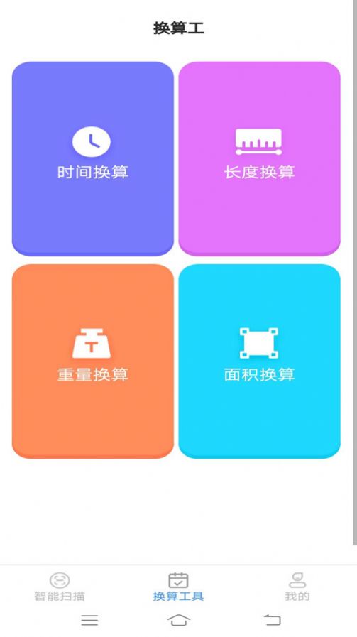 智雅数字扫描app下载官方版[图3]