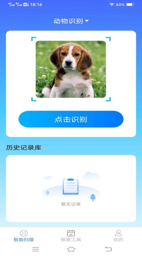 智雅数字扫描app下载官方版[图1]