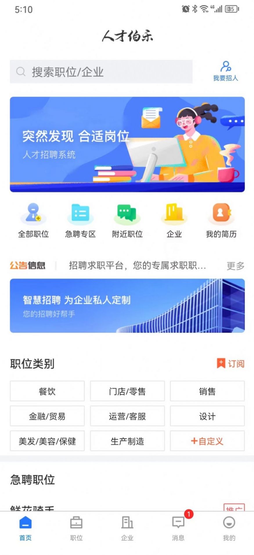 一木一宅智能家居app官方版[图1]