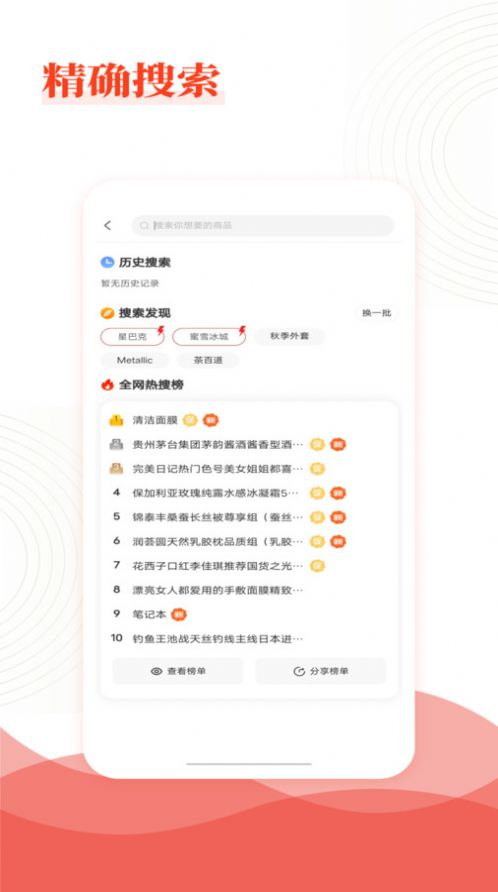 乐喜惠淘app最新版[图3]
