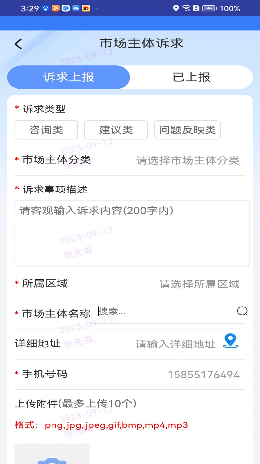 枣解决枣满意平台安装官方app[图1]