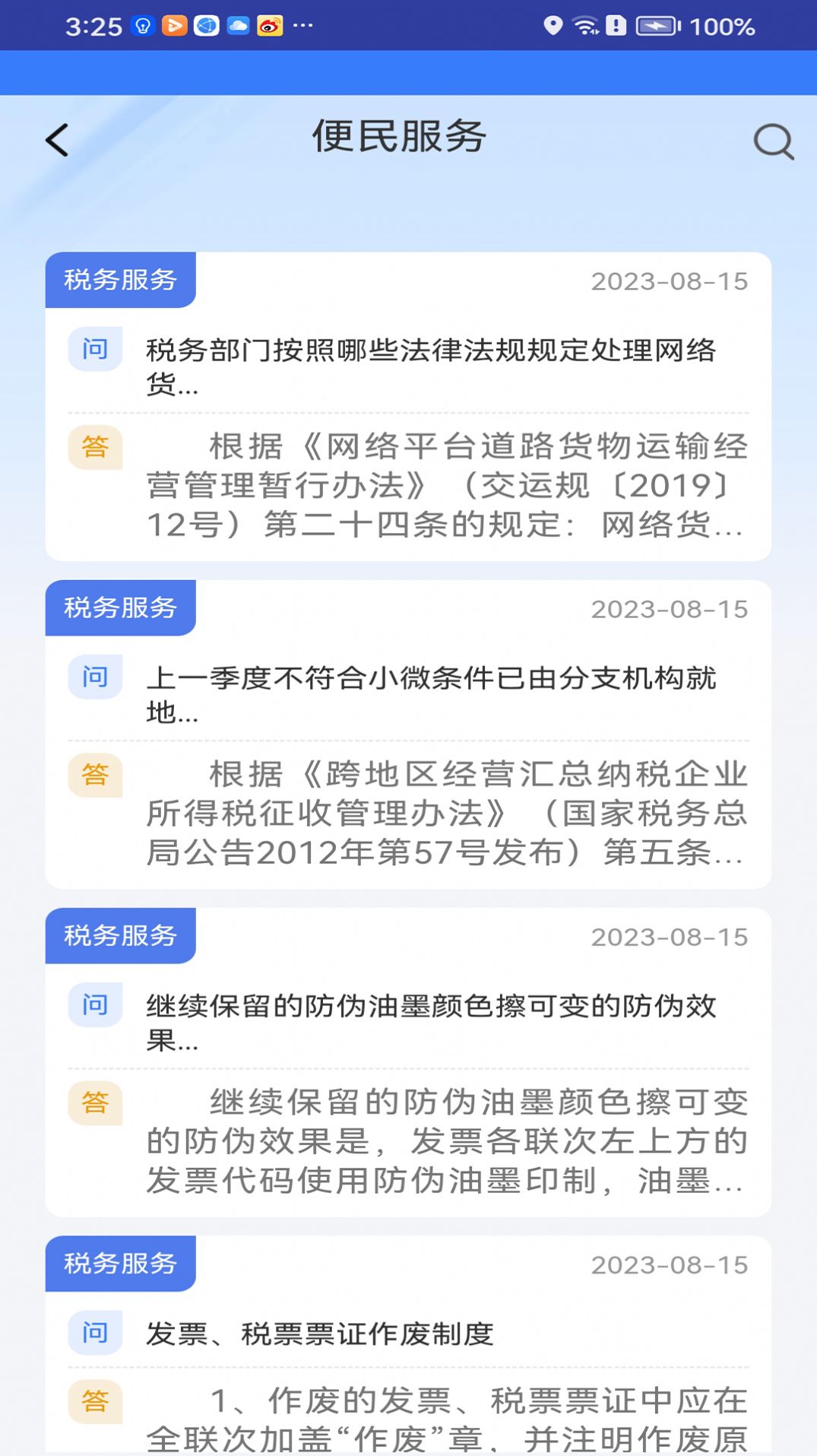 枣解决枣满意平台安装官方app[图3]