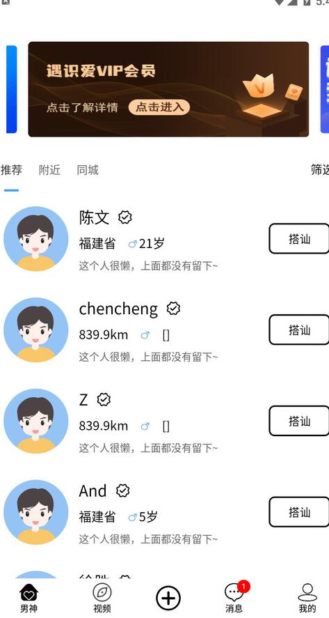 遇识爱交友app最新版[图3]