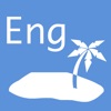 沙葱岛英语学习app最新版