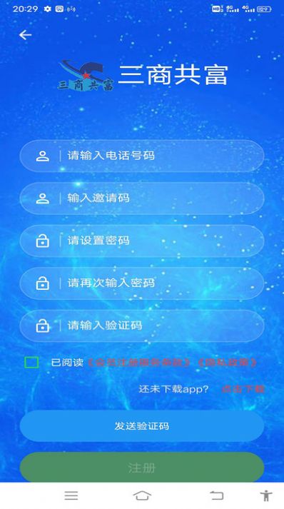 三商共富app下载安装最新版[图3]