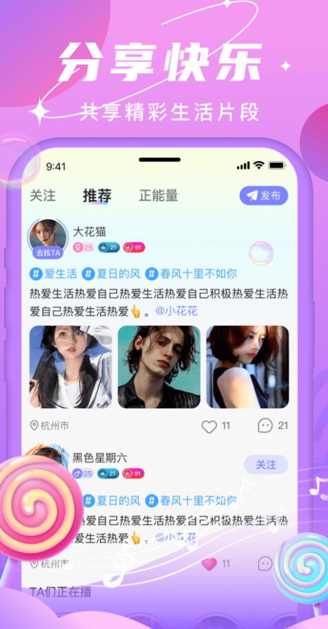 北北热播社交app最新版[图2]