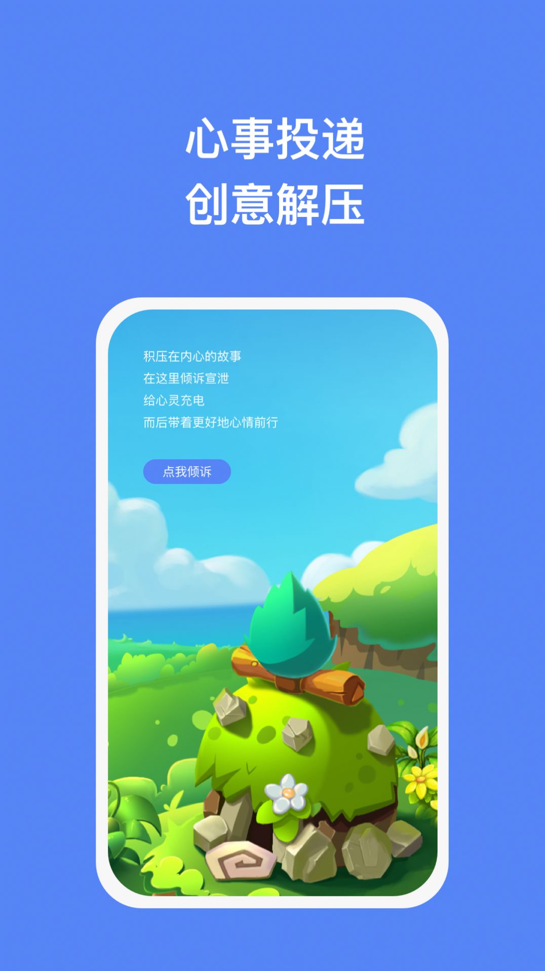 飞腾手机助手app官方版[图3]