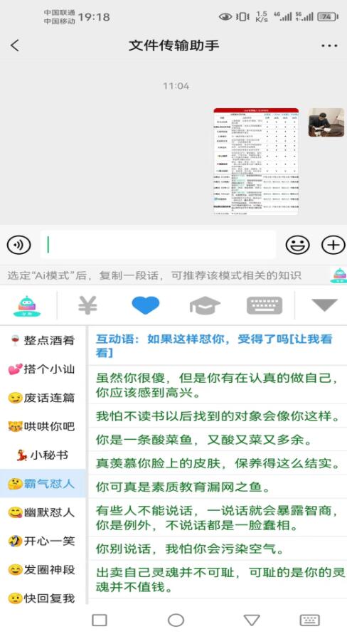 北北热播社交app最新版[图1]