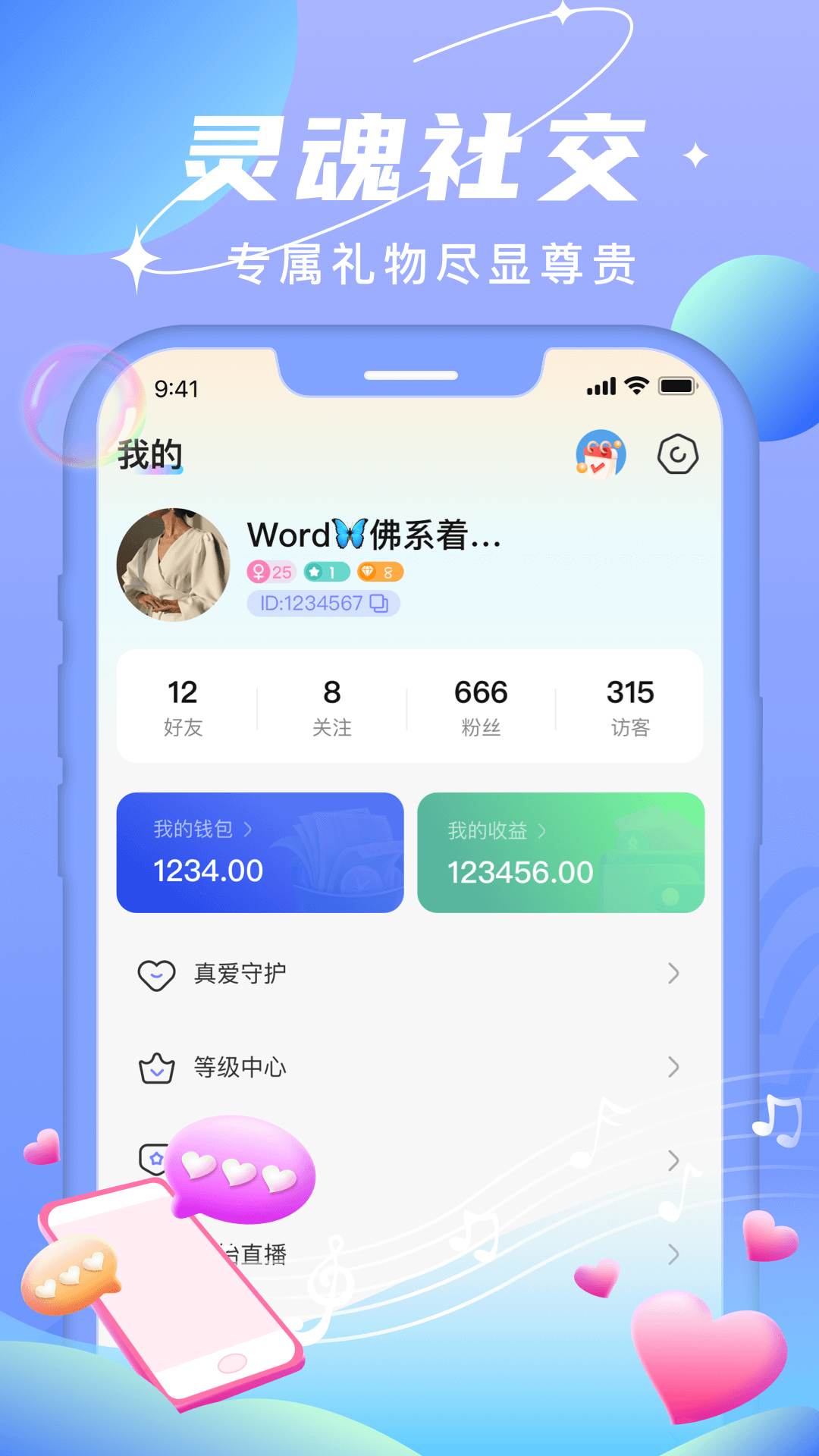 北北热播社交app最新版[图3]