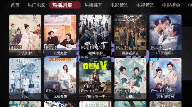 无意TV软件app官方版[图2]