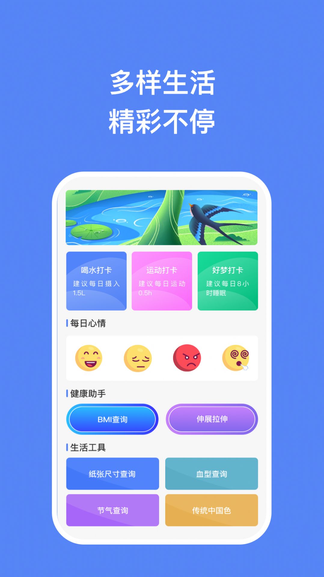 飞腾手机助手app官方版[图1]