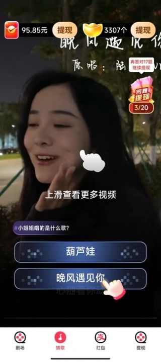 妙看多多短剧app官方版[图3]