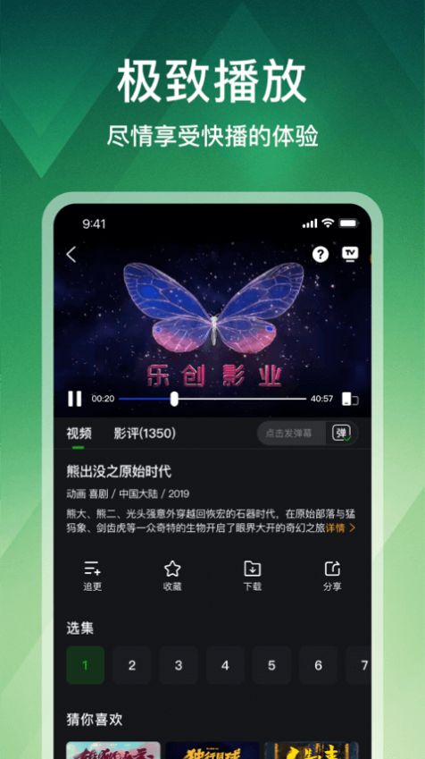 狮子影评app最新手机版[图3]