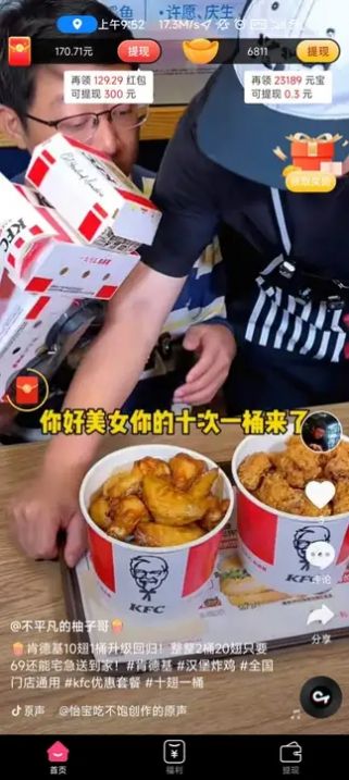 乐企鹅短视频app免费版[图3]