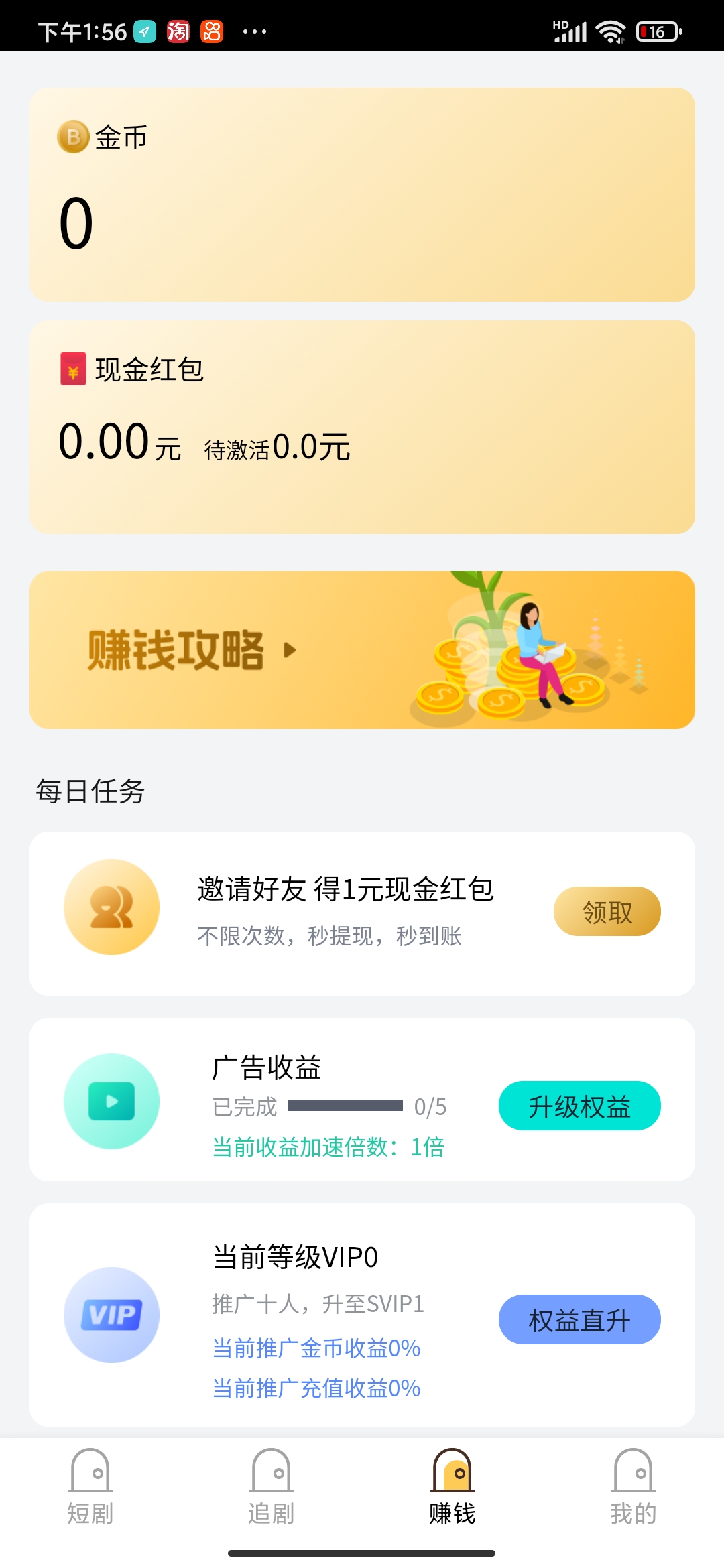 涨知识短剧app官方版[图2]