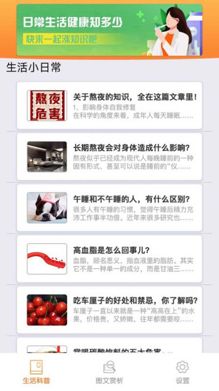 大象视享知识app最新版[图1]