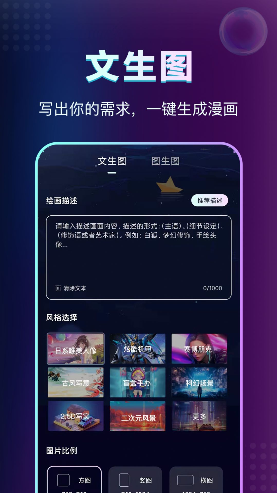 AI绘画鱼app官方手机版[图3]